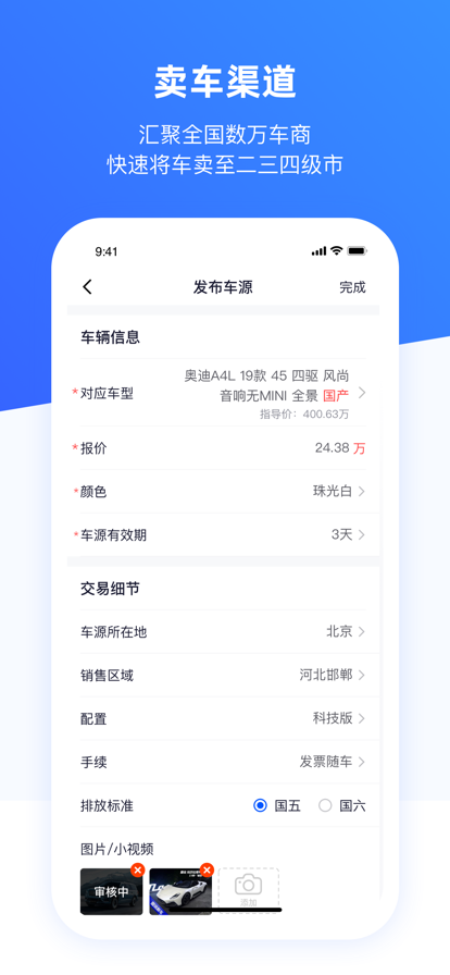车行168汽车官方下载