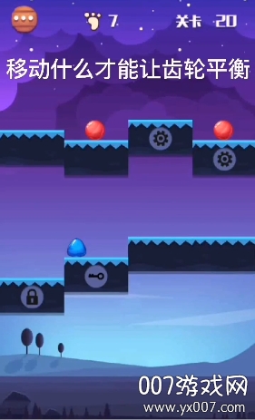 平衡大师手游单机版