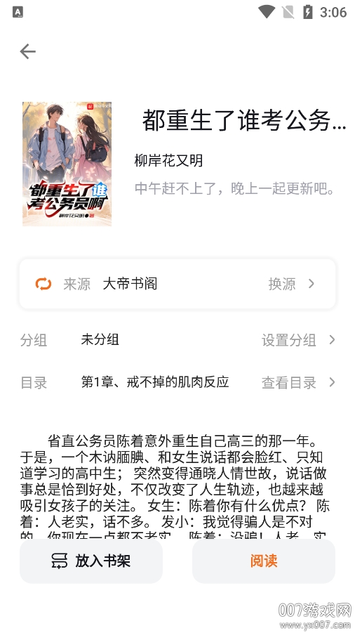 瓜子阅读app手机版下载