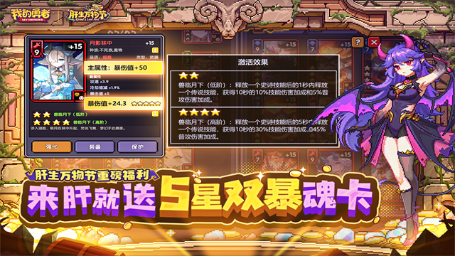 我的勇者犀游版