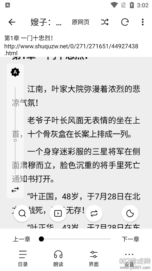 瓜子阅读app手机版下载