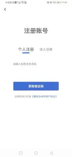 2025河北冀时办app下载安装