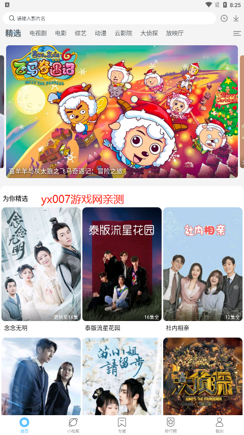 芝麻影视大全高清版2022最新版