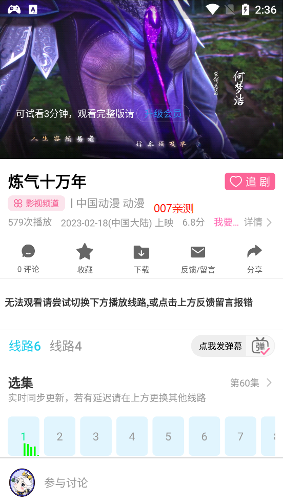 夜神视频app下载手机官方版