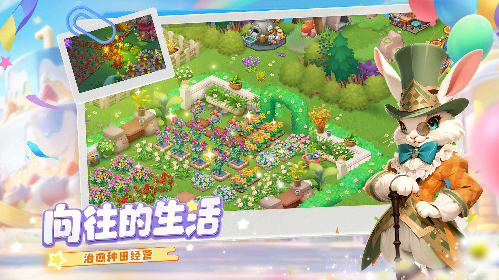 梦幻魔法屋九游