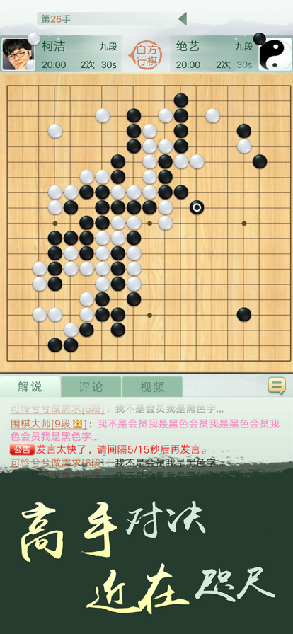 腾讯围棋手机版最新版本