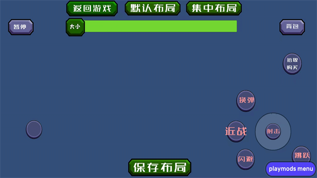 戴夫大战僵尸手机版