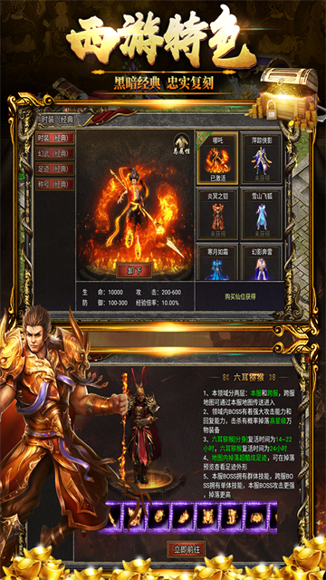 黑暗光年传奇贪玩版