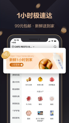 山姆会员商店app手机版下载