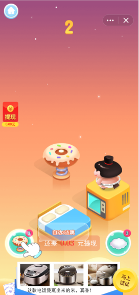 王牌飞跃小游戏手机版