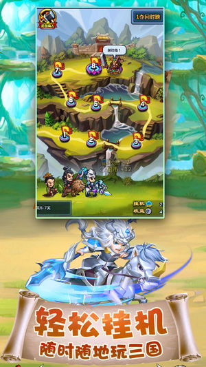 萌混三国安卓官网版最新版