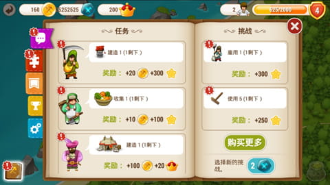 村庄日记2下载安装最新版