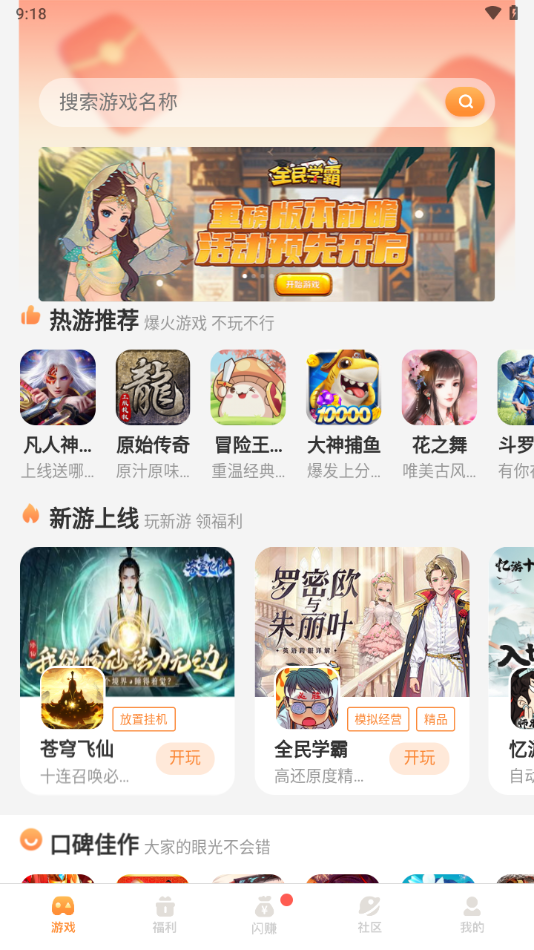 闪电玩app最新版下载