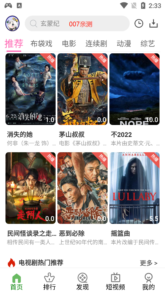 夜神视频app下载手机官方版