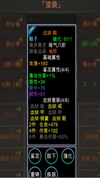 修真封神录无限灵力最新版