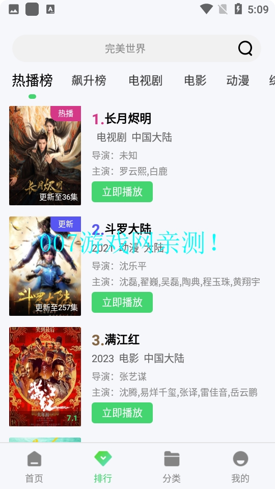 鱼鱼影视官方下载