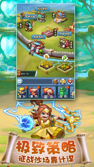 萌混三国安卓官网版最新版