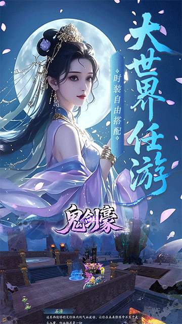 鬼剑豪（0.1折爽嗨玩）