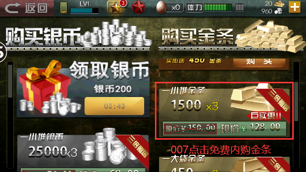 二战狙击无限金币无限黄金下载