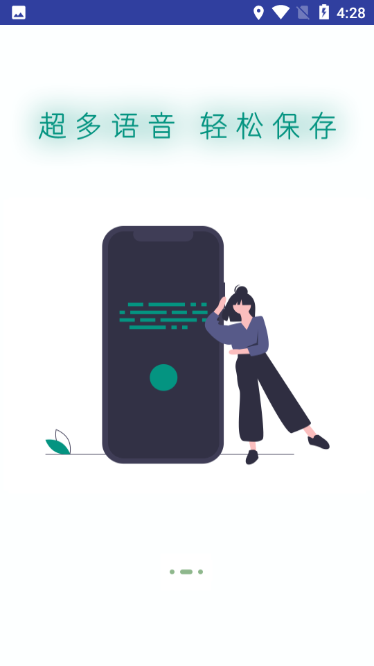 王者变声器安卓版下载(菜鸡变声器)