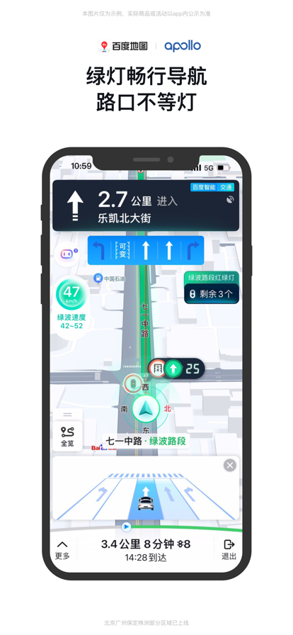 百度地图导航2025版本免费下载安装