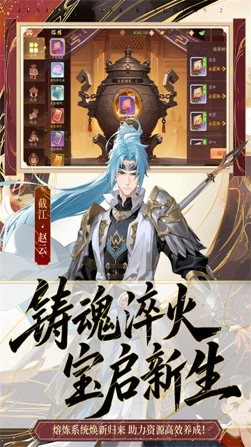 少年三国志2官方版