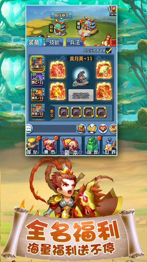 萌混三国安卓官网版最新版