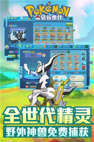 口袋新世代官方最新版下载