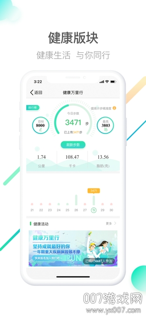 中国人寿寿险app最新版安卓下载安装