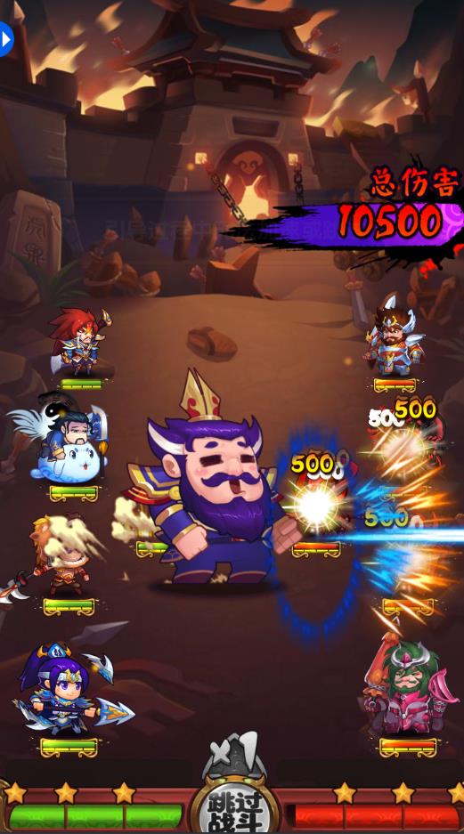 冲啊三国游戏安卓版