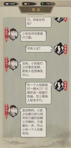 聋门镖局游戏免2025安卓版