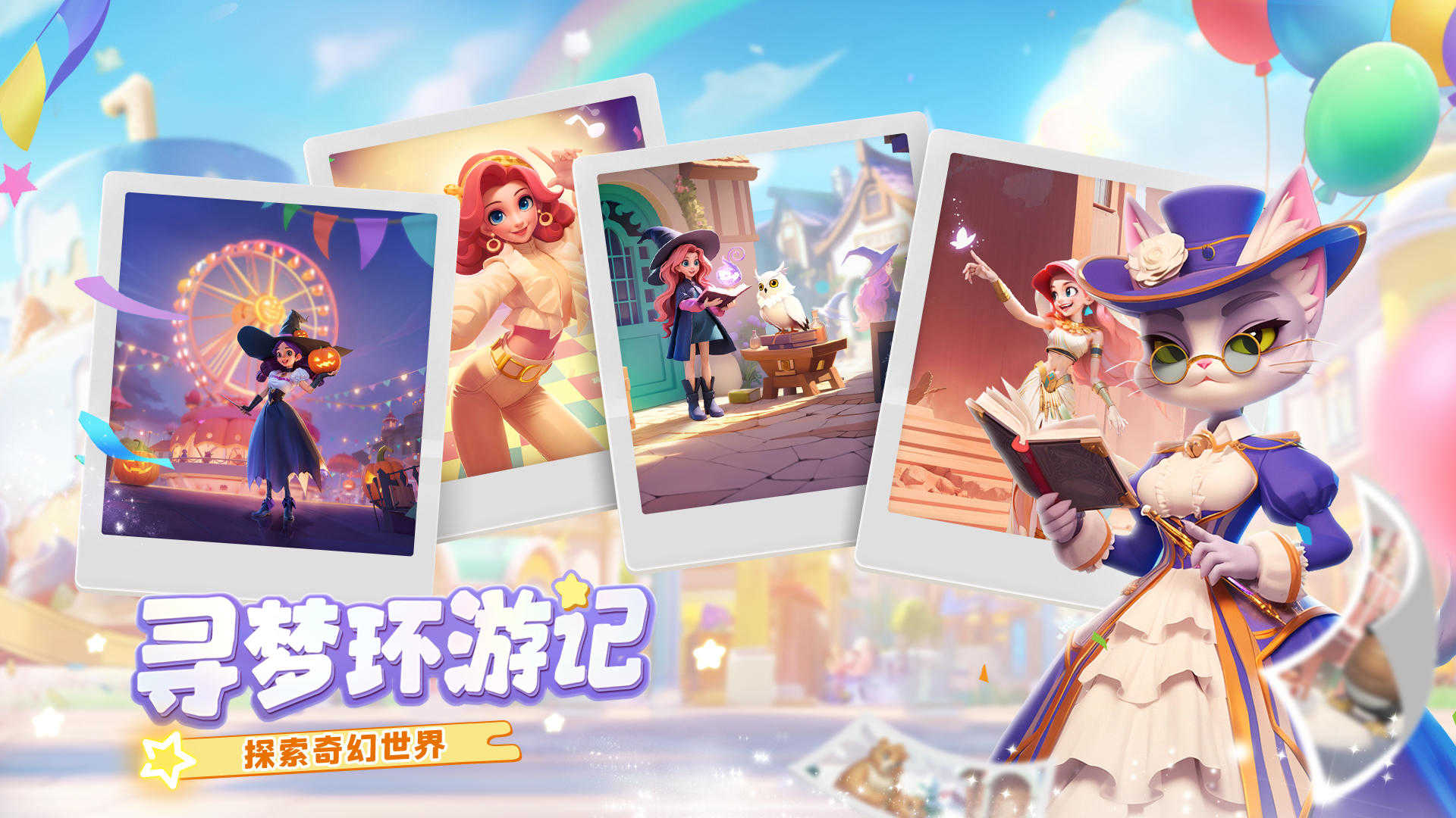 梦幻魔法屋九游