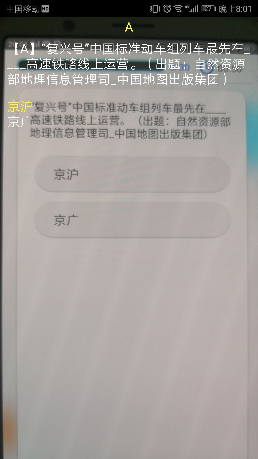 快搜搜题免费版下载