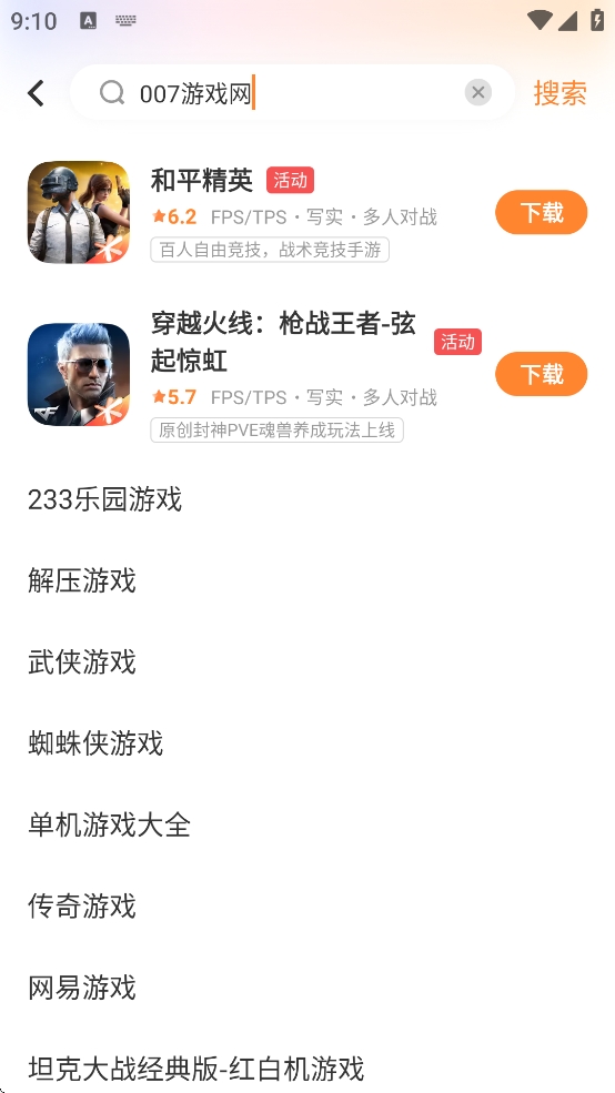 游戏中心