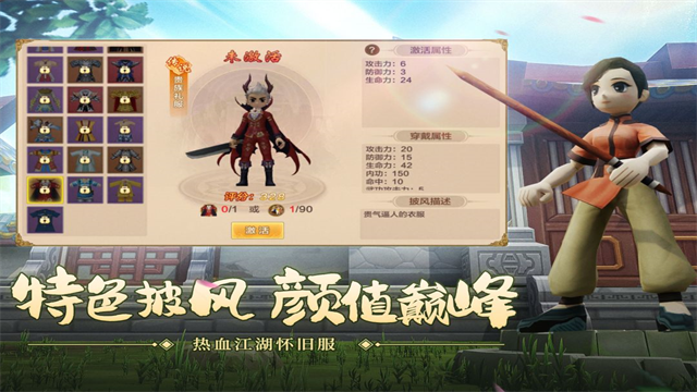 热血江湖高爆版