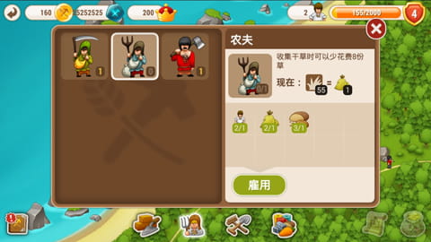 村庄日记2下载安装最新版