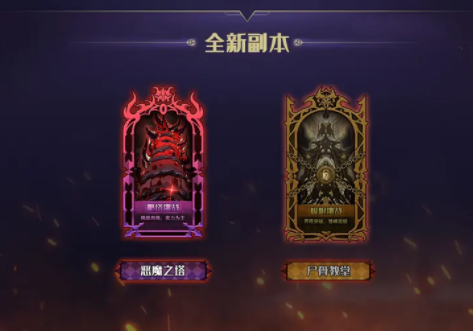 魔塔传说游戏下载