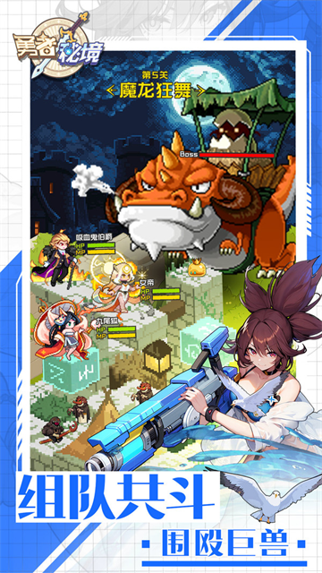 勇者秘境小米版