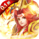 霸气英雄(0.1折送极品神宠雷震子)