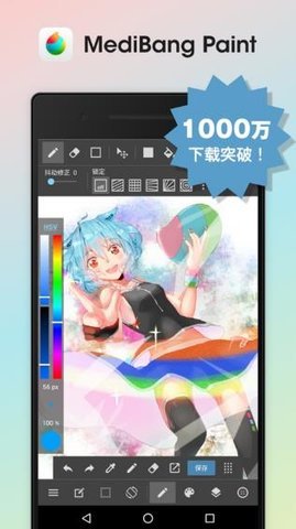 medibang paint安卓版