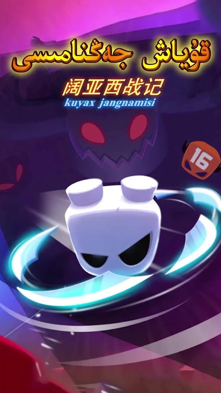 阔亚西战记游戏安卓版