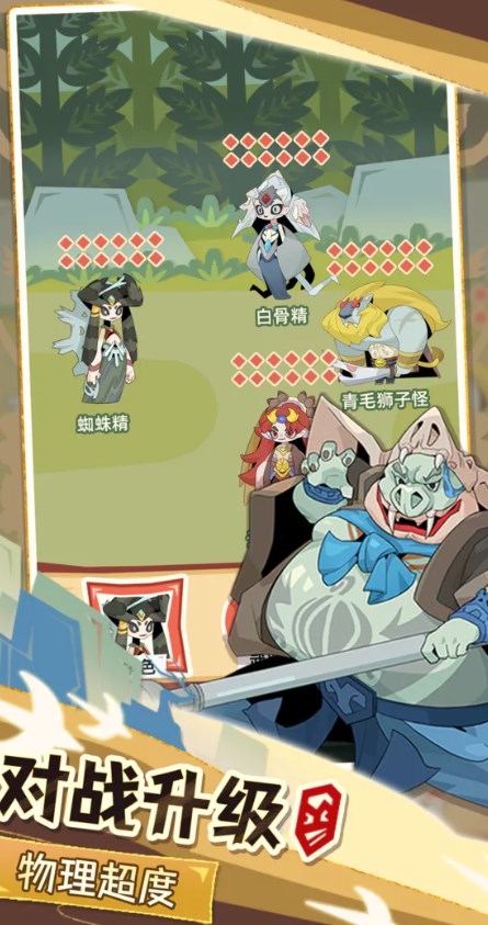 不一样西游手游官方安卓版