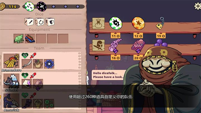 神骰传说手机版