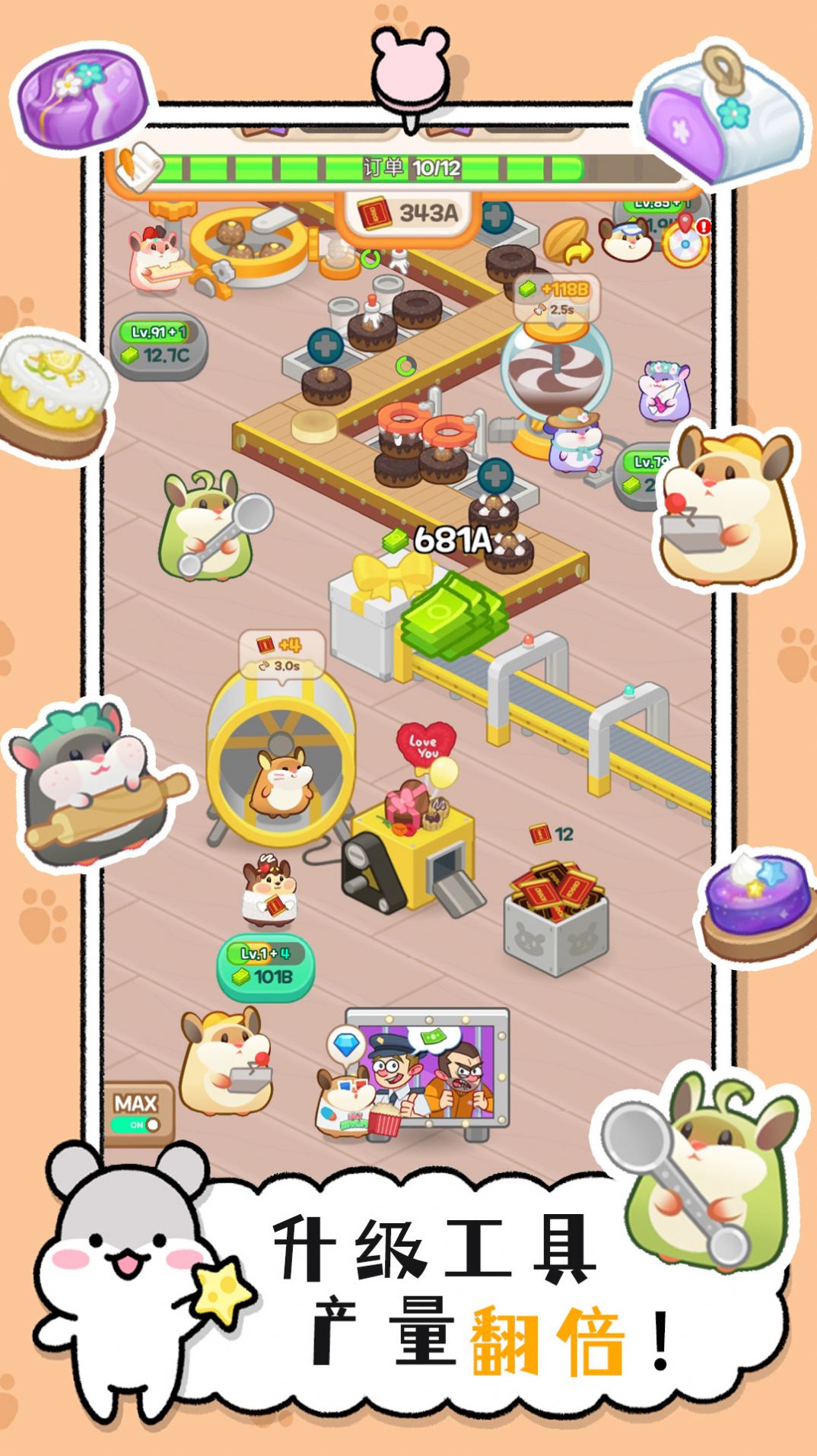 小仓鼠蛋糕工厂游戏最新安卓版