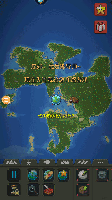 世界盒子最新版
