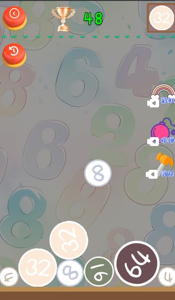 休闲合成2048游戏安卓版
