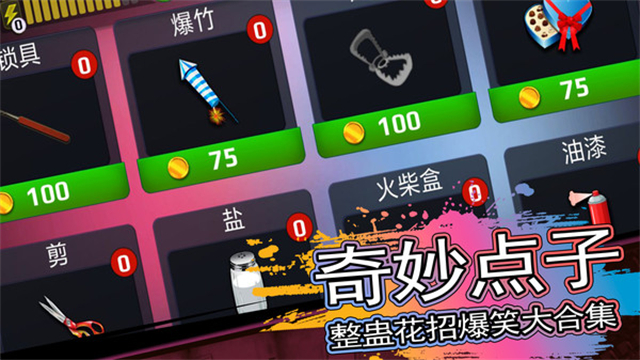 恐怖邻居最新中文版