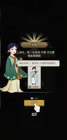 聋门镖局游戏免2025安卓版