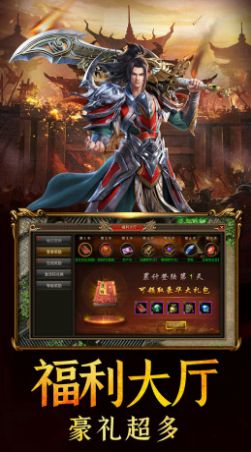 王者之战传奇争霸手游官方版