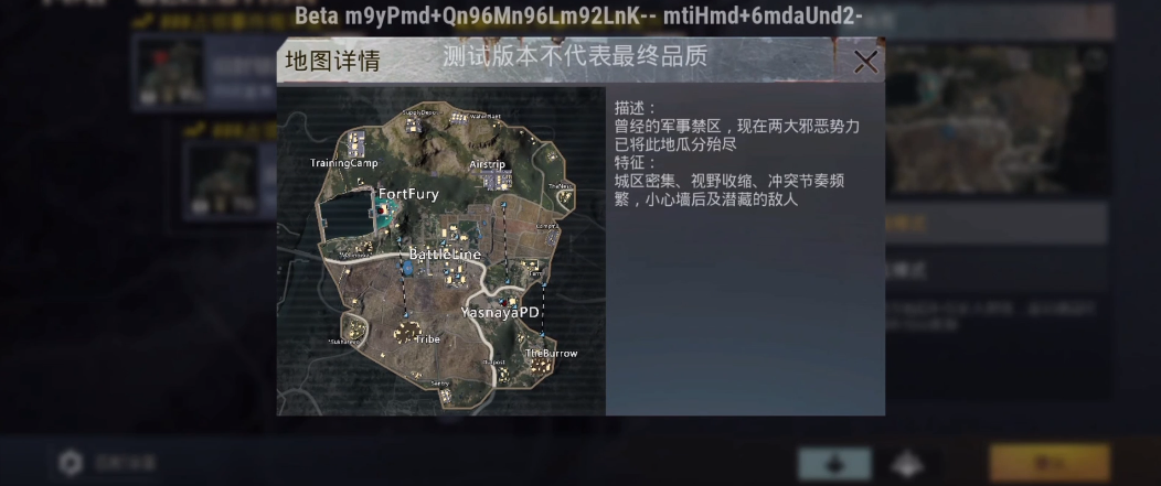 PUBG国际服体验服最新版
